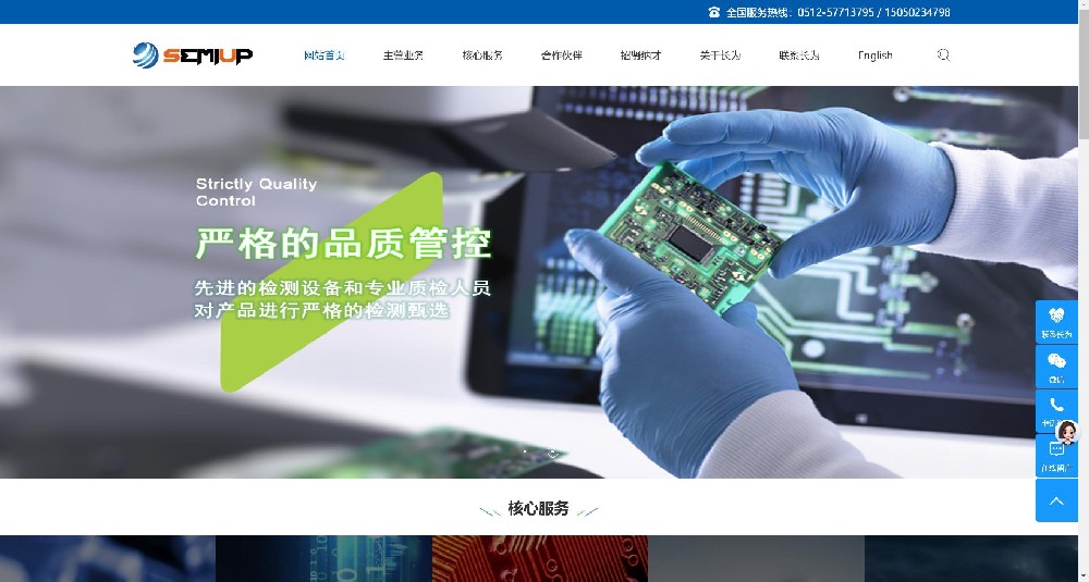 克孜勒苏某机电公司官网（仿站案例）